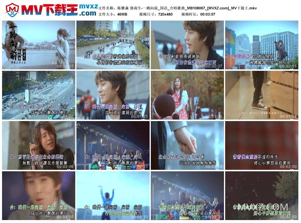 陈雅森 郭南生-一路向前_国语_合唱歌曲_MB108067